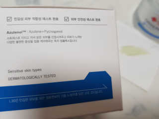 셀퓨전씨 카밍 다운 크림 — 4점을 준 리뷰어가 2018년 11월 올린 사용 사진