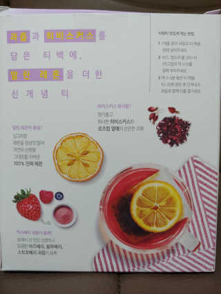 (주)쟈뎅 쟈뎅 아워티 베리썸 히비스커스 — 5점을 준 리뷰어가 2019년 10월 올린 사용 사진