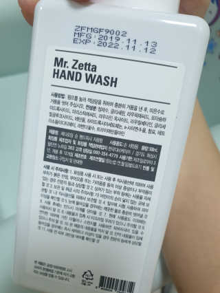 제타포밍 항균 순 핸드워시 자몽향세트 — 3점을 준 리뷰어가 2020년 2월 올린 사용 사진