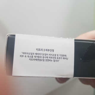 shesaidyes 쉬세드예스 천연 에센셜 오일 솝 - 티트리, 목련 — 3.67점을 준 리뷰어가 2018년 2월 올린 사용 사진