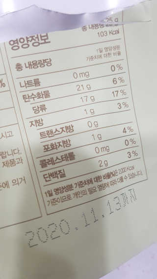 BASSAK 바삭 프리즈 크리스피 3종 — 3점을 준 리뷰어가 2020년 2월 올린 사용 사진