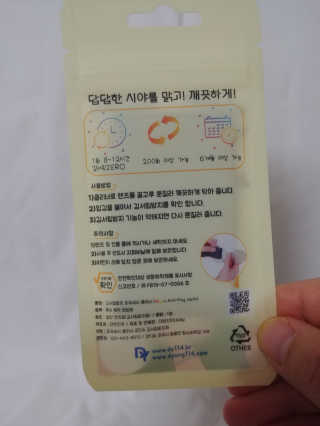 김서림방지 안경닦이 Magic Anti Fog Cloth 렌즈 김서림방지 클리너 — 5점을 준 리뷰어가 2019년 11월 올린 사용 사진