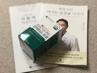 라플레 염창환 박사의 3세대 유산균, 인빅터스 프로 — 5점을 준 리뷰어가 2019년 9월 올린 사용 사진