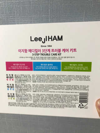 이지함 메디컬러 핑크원 블루원 그린원 — 5점을 준 리뷰어가 2019년 5월 올린 사용 사진