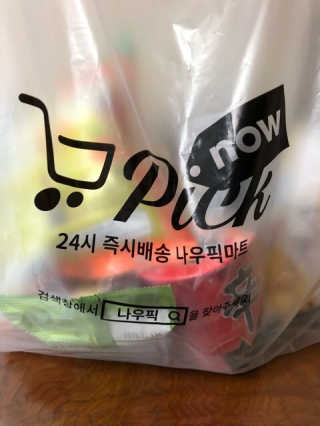 [강남,강서지역 한정]온라인편의점 나우픽 2만원 쿠폰 — 5점을 준 리뷰어가 2019년 3월 올린 사용 사진