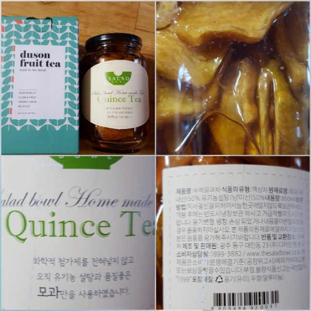 두손으로 프룻티 모과청 1kg 리뷰 사진
