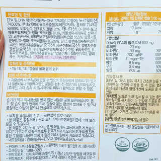 네츄럴굿띵스 오!메가루테인 60일분 — 4.5점을 준 리뷰어가 2019년 4월 올린 사용 사진