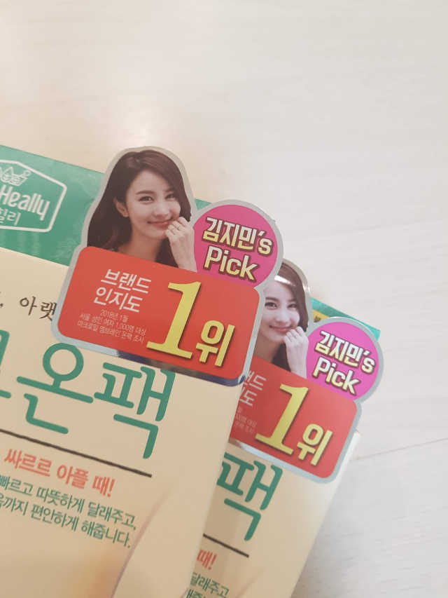 허브온팩 리뷰 사진