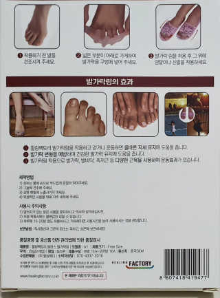 힐링팩토리 밸런스 발가락링 발가락교정기 A1 — 4점을 준 리뷰어가 2019년 12월 올린 사용 사진
