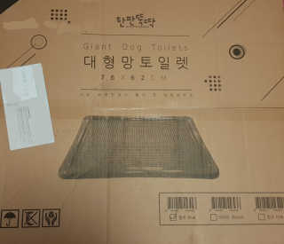 [펫토리아] 한판뚝딱 강아지 배변판 실속형,초대형 — 4점을 준 리뷰어가 2019년 4월 올린 사용 사진