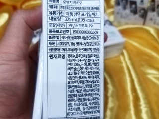 올가니카 마시는 오엠지 카카오 — 2점을 준 리뷰어가 2019년 7월 올린 사용 사진