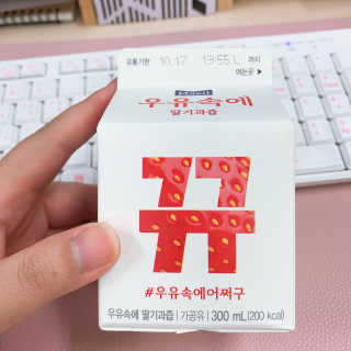 [매일유업] 우유속에 어쩌구_3개 세트 모바일 쿠폰 — 5점을 준 리뷰어가 2019년 10월 올린 사용 사진
