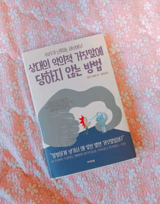 라이프맵 상대의 악의적 거짓말에 당하지 않는 방법 — 3.5점을 준 리뷰어가 2017년 6월 올린 사용 사진