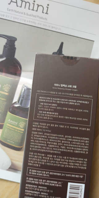 아미니 릴렉싱 샤워 크림 — 4점을 준 리뷰어가 2020년 1월 올린 사용 사진