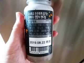[풀무원] 핸디밀 블랙비타D + 스무디랩 피치비타C — 5점을 준 리뷰어가 2019년 8월 올린 사용 사진