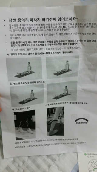 피곤한 현대인의 동반자 엠보링 — 5점을 준 리뷰어가 2018년 6월 올린 사용 사진