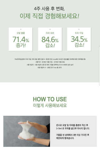 [밥스누] 서울대 약콩모 탈모기능성 샴푸 500ml — 5점을 준 리뷰어가 2019년 7월 올린 사용 사진