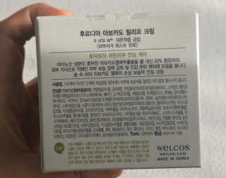 [후르디아] 민감피부 수분크림 비건 아보카도 크림 — 4점을 준 리뷰어가 2019년 11월 올린 사용 사진