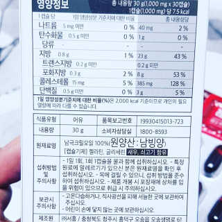 라이프에버 레드크릴오일 100 — 4점을 준 리뷰어가 2019년 3월 올린 사용 사진