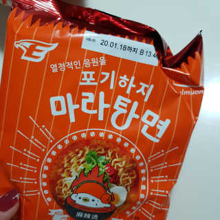 [풀무원] 포기하지 마라탕면 — 5점을 준 리뷰어가 2019년 7월 올린 사용 사진