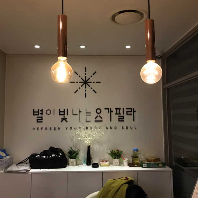 [별이 빛나는 요가필라] 플라잉요가, 일반 요가 4회 리뷰 사진