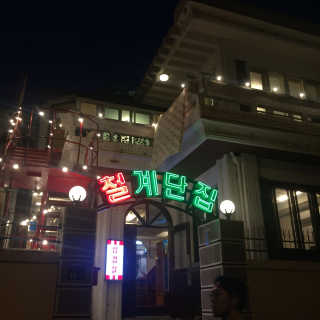 밍밍쑤님이 올린 리뷰 사진 1
