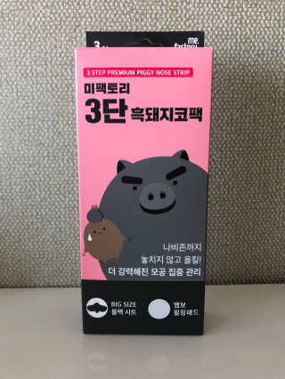 미팩토리 3단 흑돼지코팩 3매입 X 2 — 5점을 준 리뷰어가 2018년 10월 올린 사용 사진