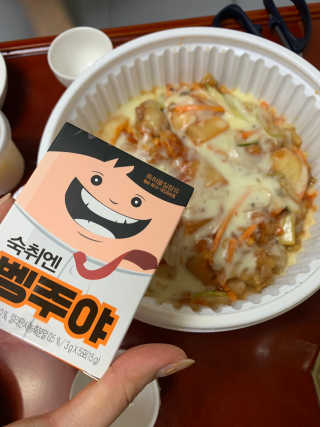 청정제주에서 온 프리미엄 숙취해소제, 숙취엔 벵주야 — 4점을 준 리뷰어가 2019년 4월 올린 사용 사진