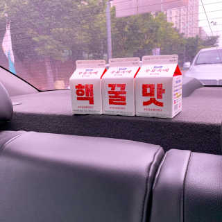 [매일유업] 우유속에 어쩌구_7개 모바일쿠폰 — 5점을 준 리뷰어가 2019년 6월 올린 사용 사진