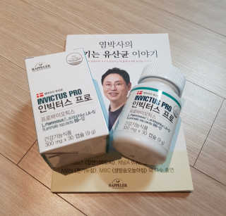 라플레 염창환 박사의 3세대 유산균, 인빅터스 프로 — 5점을 준 리뷰어가 2018년 8월 올린 사용 사진