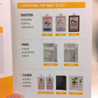 [하우투잇] 뤼에르 쿠르브 블랙 10ml x 30포 총 300ml — 3.5점을 준 리뷰어가 2020년 3월 올린 사용 사진