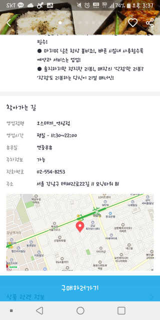 [오스테끼]마약삼겹+김치볶음밥or마약삼겹+제육볶음 — 4점을 준 리뷰어가 2019년 4월 올린 사용 사진