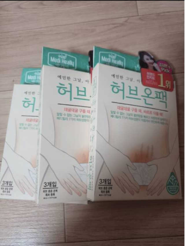 허브온팩 리뷰 사진