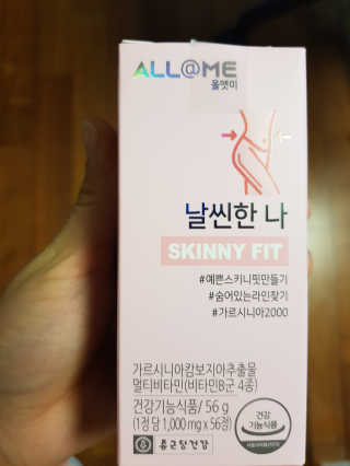 올앳미 날씬한 나 — 4점을 준 리뷰어가 2020년 3월 올린 사용 사진