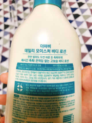 더마비 데일리 모이스처 바디로션 대용량 한정판 — 5점을 준 리뷰어가 2018년 10월 올린 사용 사진