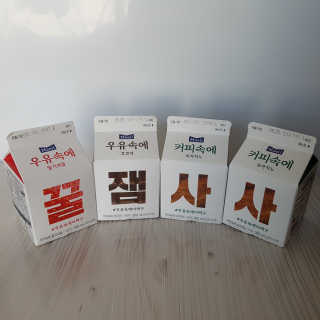 [매일유업] 우유속에 어쩌구_7개 모바일쿠폰 — 5점을 준 리뷰어가 2019년 6월 올린 사용 사진