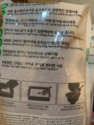 [펫토리아] BEST 고양이두부모래 6L 한삽뚝딱 — 5점을 준 리뷰어가 2019년 2월 올린 사용 사진