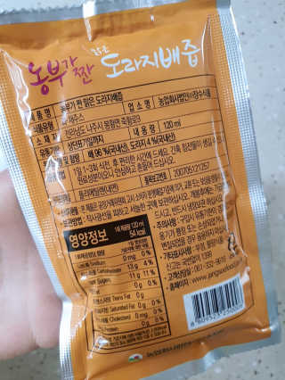 농부가짠 맑은 도라지배즙 — 5점을 준 리뷰어가 2020년 2월 올린 사용 사진