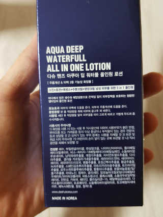 다슈코리아 다슈 맨즈 아쿠아 딥 워터풀 올인원 로션 — 5점을 준 리뷰어가 2019년 9월 올린 사용 사진