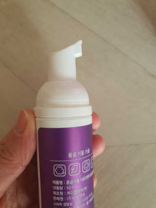 폼글 I foamgle [폼글] 거품가글 50ml 3종 - 민트, 라벤더, 라즈베리 — 5점을 준 리뷰어가 2020년 1월 올린 사용 사진
