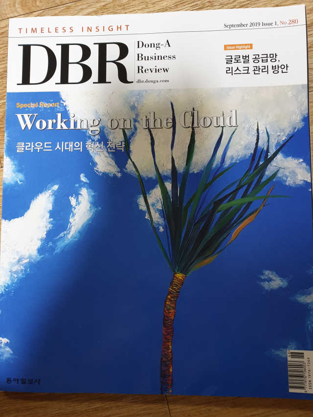 DBR | September 2019 Issue 1, No.280 리뷰 사진