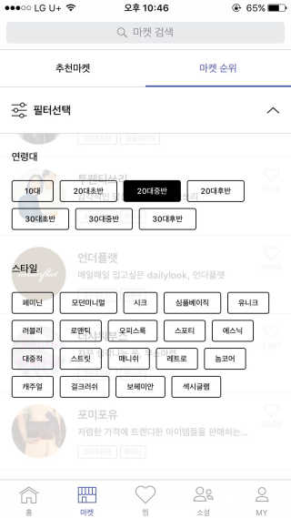 Brandi 브랜디 앱 — 4점을 준 리뷰어가 2016년 11월 올린 사용 사진