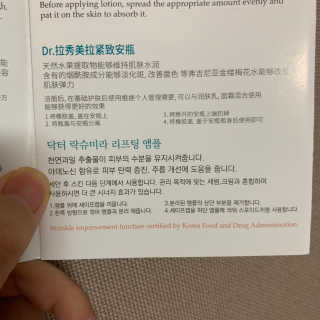 크리앙홀딩스 닥터 락슈미라 4D 리프팅 앰플 — 5점을 준 리뷰어가 2019년 8월 올린 사용 사진