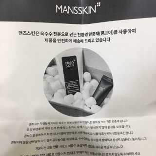 맨즈스킨 바디플레이어 약산성 퍼퓸 바디워시 — 3.5점을 준 리뷰어가 2019년 8월 올린 사용 사진