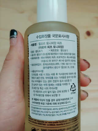 아로마피츠 토니피앙[림프배농 아로마 오일] — 5점을 준 리뷰어가 2019년 10월 올린 사용 사진