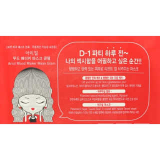 아리얼 무드메이커 마스크 시리즈  총 12매 — 5점을 준 리뷰어가 2019년 1월 올린 사용 사진