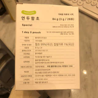 헬씨앤핏 디톡스와 변비에 탁월한 연두함초. 천연변비약으로 유명 — 5점을 준 리뷰어가 2020년 1월 올린 사용 사진
