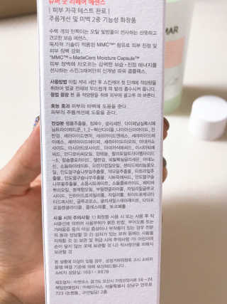 스킨그래머 슈퍼 굿 리페어 에센스 — 4점을 준 리뷰어가 2019년 4월 올린 사용 사진