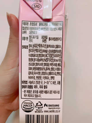 낫띵베럴 잘빠진 저지방 식사 마이밀Fit — 3.5점을 준 리뷰어가 2019년 3월 올린 사용 사진