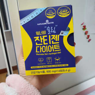 메이준뉴트리 워너비 슬림 잔티젠 다이어트 — 5점을 준 리뷰어가 2020년 2월 올린 사용 사진